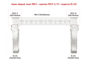 Сборный камин  Decomaster №2 (98813+92815-1L/1R+DC-625х2шт.) -
